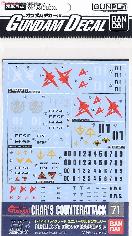 Bandai Gundam Multi-Purpose Water Decal No.71 HGUC 1/144 Mobile Suit Gundam Masha's Counterattack of the Earth Federation Unit Exclusive