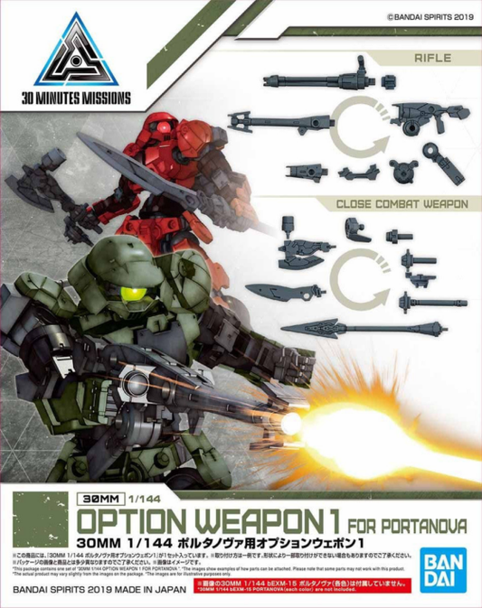 1/144【30 Minutes Mission】Portanova Replacement Weapon 1