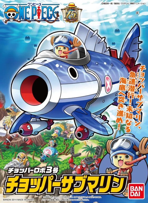 【One Piece】Cropper Robot Unit 3Cropper Submarine