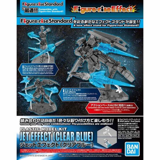 Figure-rise special effects parts spray effect (transparent basket)