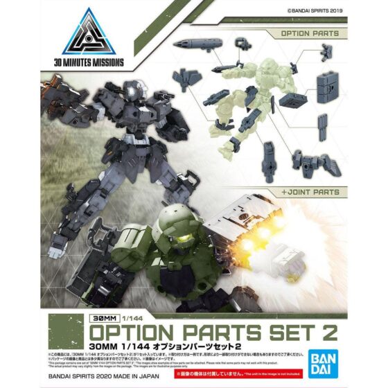 1/144【30 Minutes Mission】Change Parts Set 2