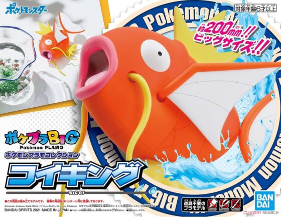 PLAMO Model Series【Pokémon】BIG 01 Carp King