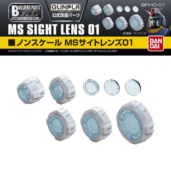 Bandai Builders Parts Non Scale MS Sight Lens