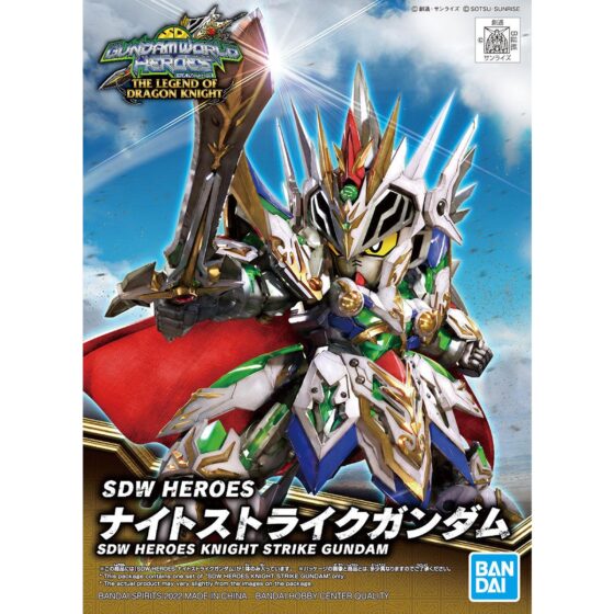 SD Gundam World SDW21【Heroes】Knight Assault Gundam