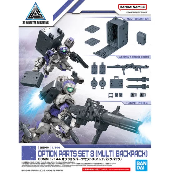 1/144【30 Minutes Mission】Interchangeable Part 8 Multi-function Backpack