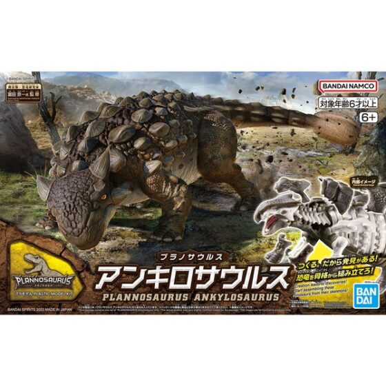 New Dinosaur Model Series Assembly Model – Ankylosaur