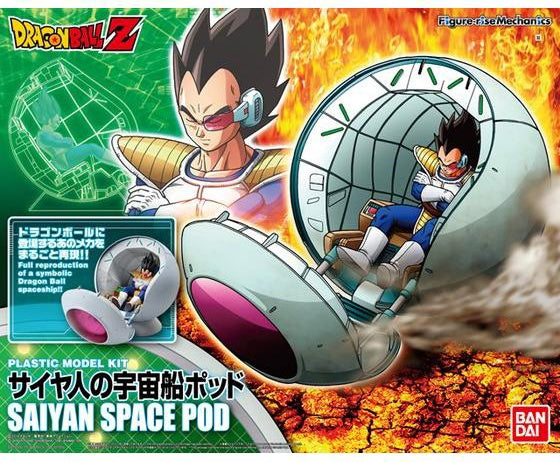 Figure-rise Mechanical Series【Dragon Ball Z】Saiyan Spaceship