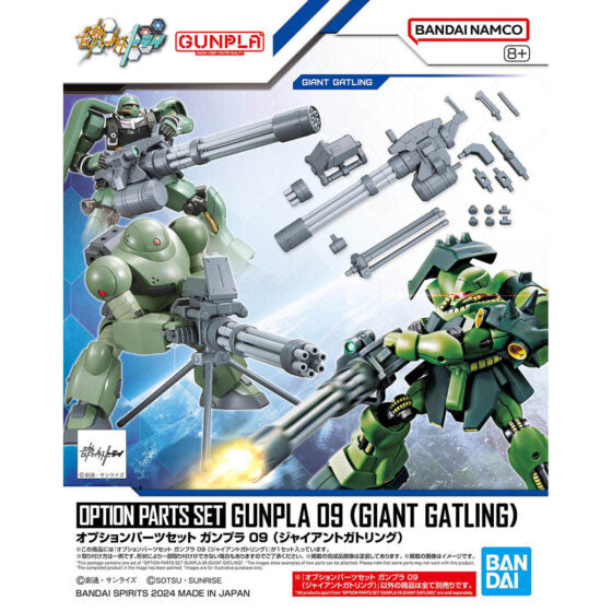 BANDAI Replacement Parts Set Gundam Model 09 Powerful Gatling Gun