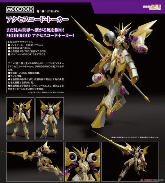 MODEROID【Yu-Gi-Oh! VRAINS】Access Code Communicator