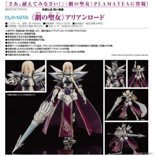 PLAMATEA【Legend of Heroes: Trail of Light】Aryan Lord of Steel