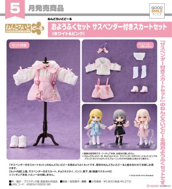 Clay doll clothing set: suspender skirt set (white & pink)
