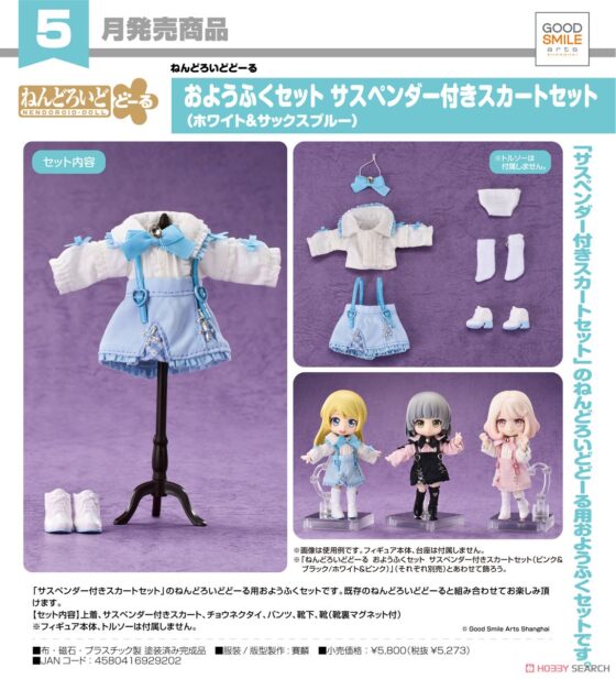 Clay doll clothing set: suspender skirt set (white & Saxon blue)