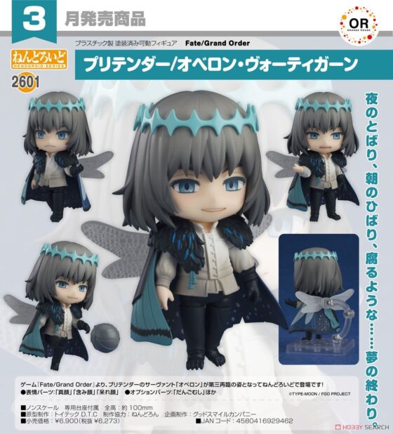 Nendoroid【Fate/Grand Order】Pretender/Oberon Vortigern