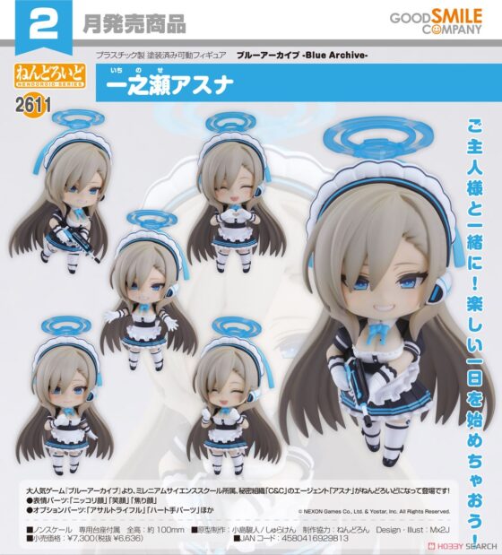 Nendoroid【Blue Archive】Ichinose Asuna