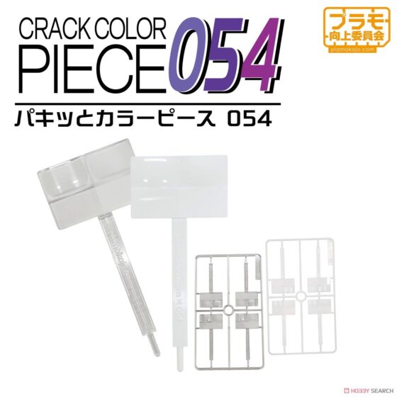 Upward Committee PMKJ032CL Color Plate (Transparent)