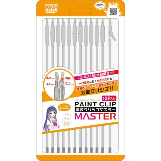 Upward Committee PMKJ034-12 Paint Clip Master (12 pieces)