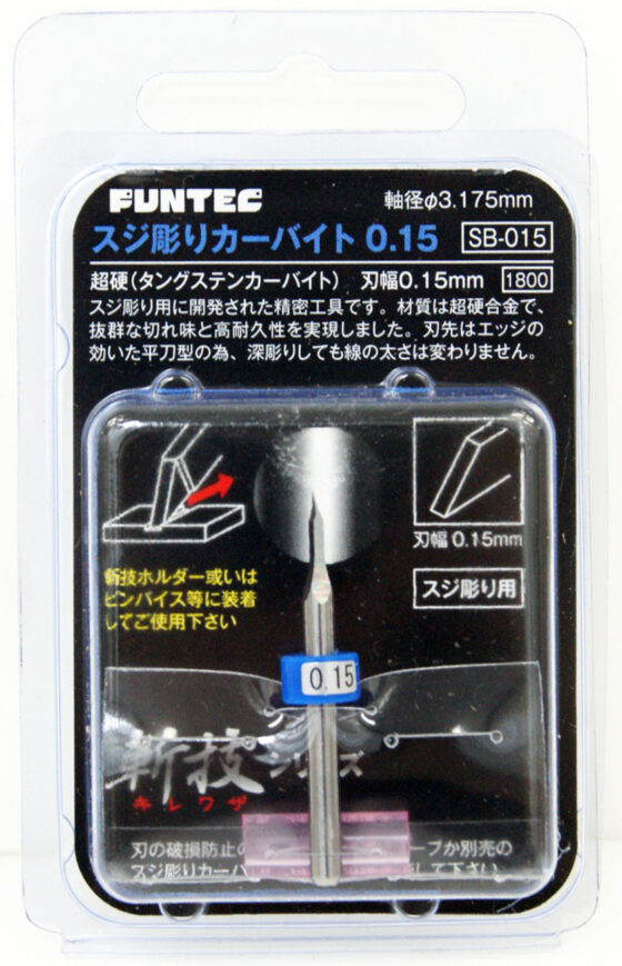FUNTEC SB-015 Cutting Technique Score Blade – 0.15mm