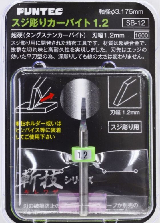 FUNTEC SB-12 Cutting Technique Score Blade – 1.2mm