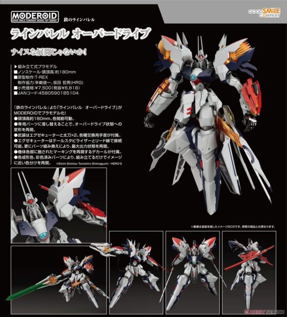 MODEROID Linebarrel Overdrive