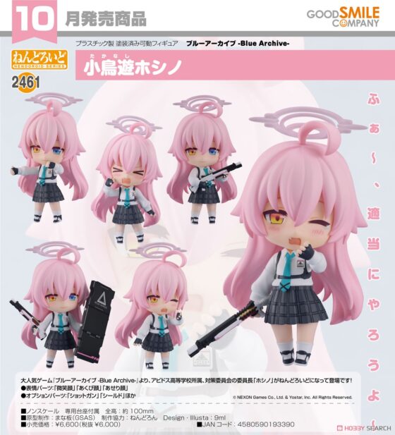 Nendoroid【Blue Archive】Little Bird Yu Hoshino