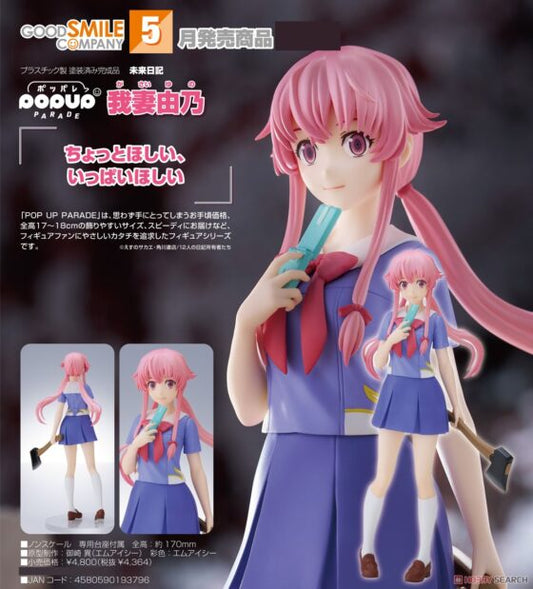 POP UP PARADE【Future Diary】Azuma Yuno