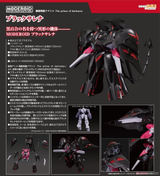 MODEROID【Mobile Battleship The prince of darkness】Black Lily