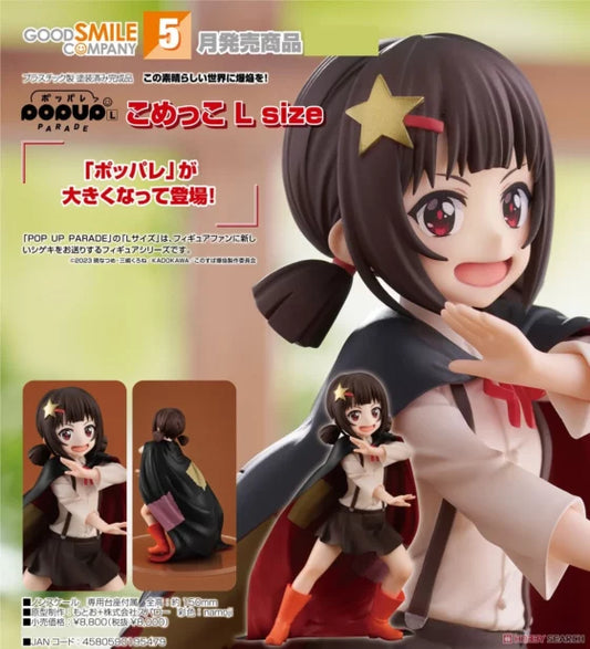 POP UP PARADE【Blast the world with fire!】Mimi L size
