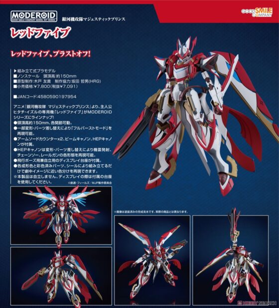 MODEROID【Galaxy Mecha Team: Prince Zhuang Yan】RED FIVE