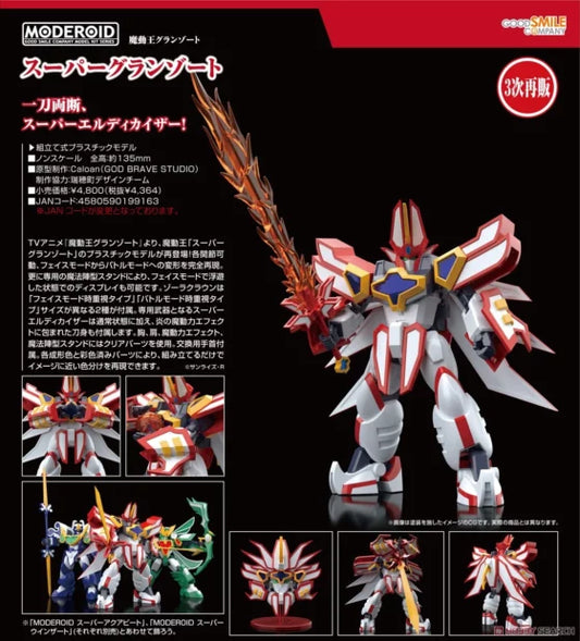 MODEROID【Magic King】Super Hidden Hero