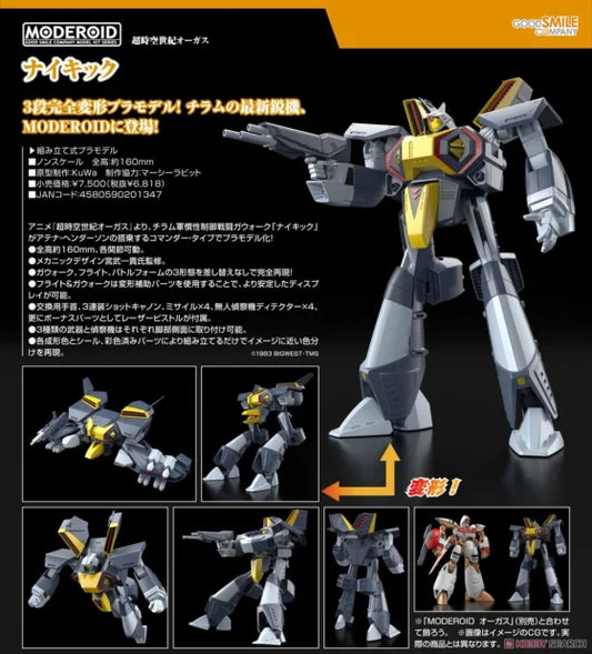MODEROID【Super Time and Space Age】NIKICK