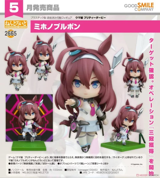 Nendoroid【Uma Musume Pretty Derby】Miura Bourbon
