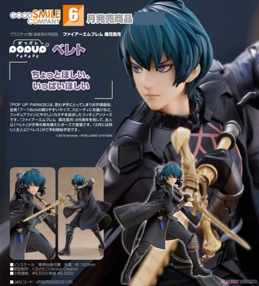 POP UP PARADE【Fire Emblem: Three Houses】Byleit