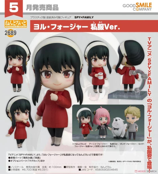 Nendoroid【SPY×FAMILY Spy Family】Yor Foger Casual Clothes Ver.