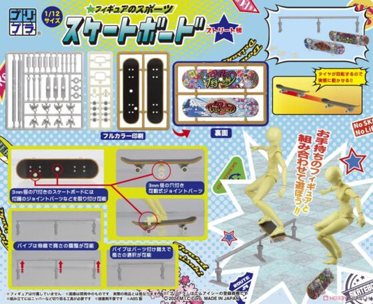 1/12 Puripura Figure Sports Skateboard Street Pattern