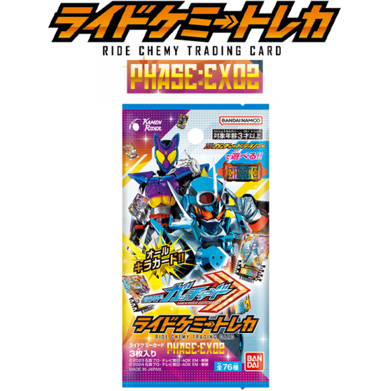 Bandai【Kamen Rider GOTCHARD】DX Kimi Transformation Set Playing Cards PHASE:EX 02