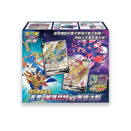 Pokémon Gift Box Sword & Shield – Special Deck Combination Aohiko Zamarante VS Wuji Taina Pokémon Booster Pack