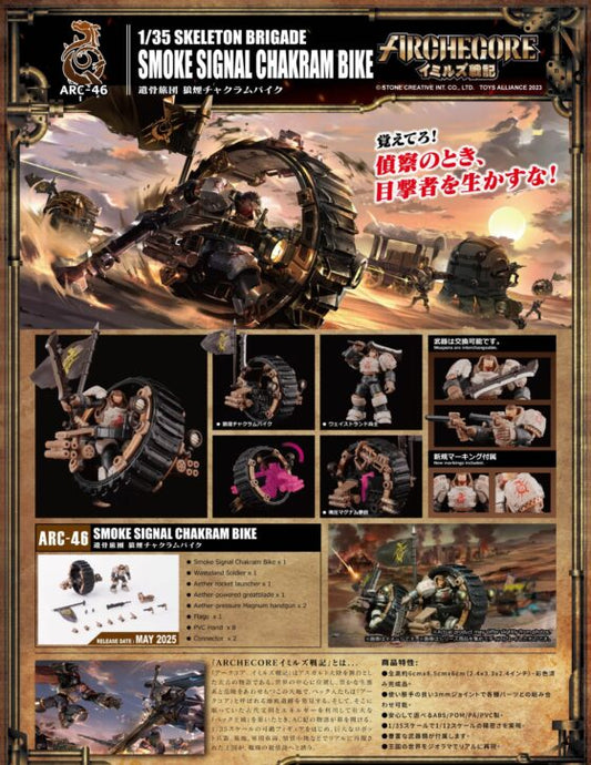 ARC-46【Archecore】Relic Troupe Wolf Smoke Cyclone