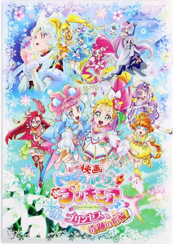 Tropical-Rouge! Pretty Cure Promotional Documentation