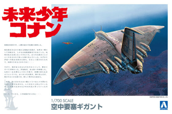Aoshima 1/700 Air Fortress Gigant Future Boy
