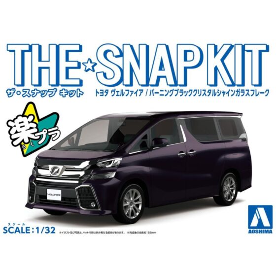 Aoshima 1/32 Toyota Vellfire (Model Car)