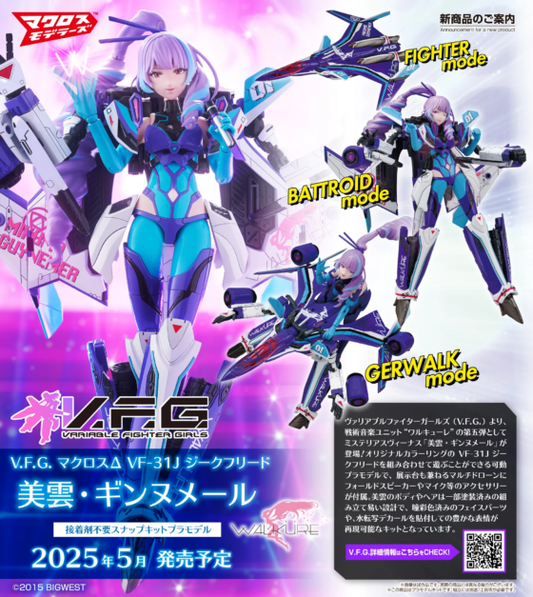 VFG MC-16【Macross Delta】Miyun Kinumel
