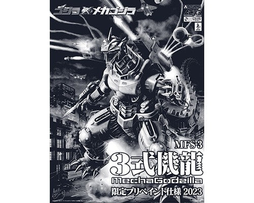 Aoshim ACKS GO-P1【Godzilla】MFS-3 Type 3 Mechanical Dragon Limited Pre-Paint Ver. 2023