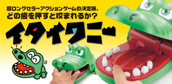 Play Toys – Giant Crocodile Dentist