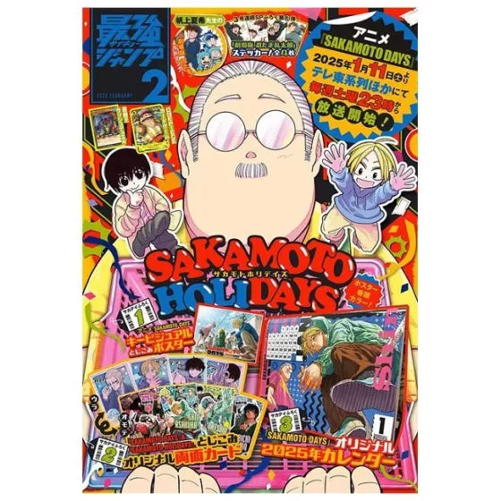 The Strongest JUMP 2025 February Issue