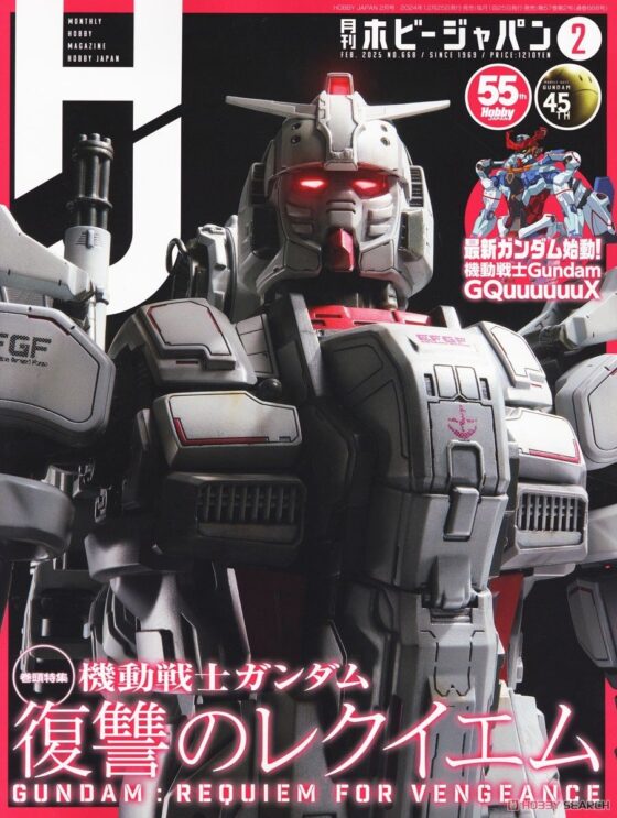 Monthly Hobby Japan February 2025 issue (Magazine)