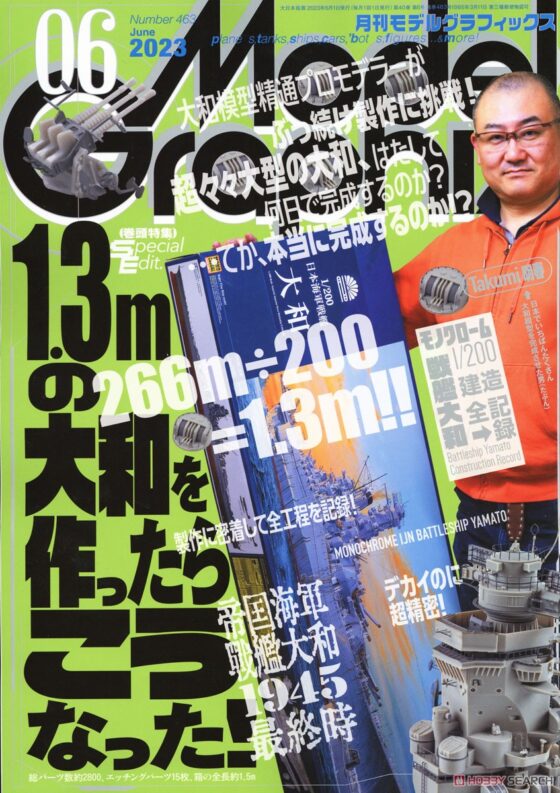 Model Graphics Monthly June 2023 (Hobby Magazine)
