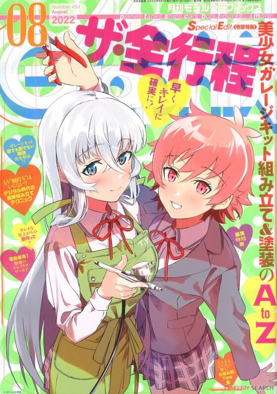 Dai Nihon Kaiga Monthly Model Graphix August 2022