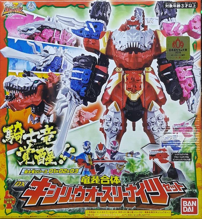 BANDAI 33771 KISHIRYU SENTAI RYUSOULGER DX KISHI RYUOH THREE KNIGHTS SET