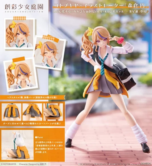 1/10【Creating Girls Garden】Ichijo Hoshira – Reiho High School Summer Uniforms