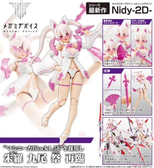 1/1【Goddess Device Megami Device】Chura Nine-Tailed Fox Festival